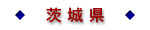 錧