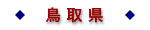 挧